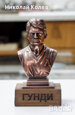 Статуетка- бюст на "Георги Аспарухов-ГУНДИ".Медна галванопластика.