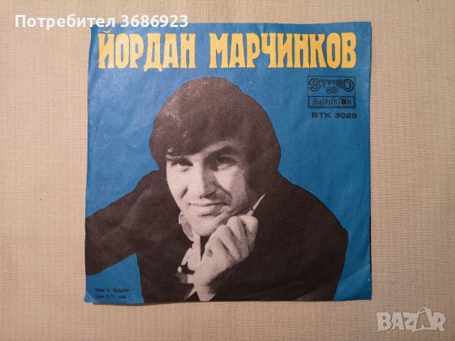 Йордан Марчинков