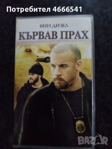 Продавам видеокасети цена 10 лева, снимка 3 - DVD филми - 52665041