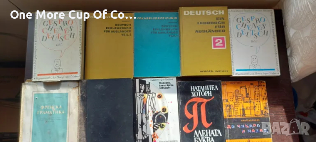 100-110 български книги, снимка 1