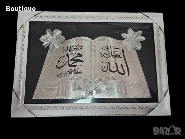Картини с мотиви и текст на Корана , снимка 2 - Картини - 43217406