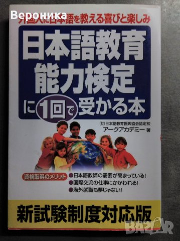 Японски книги-помагала и списания, снимка 12 - Чуждоезиково обучение, речници - 39424320