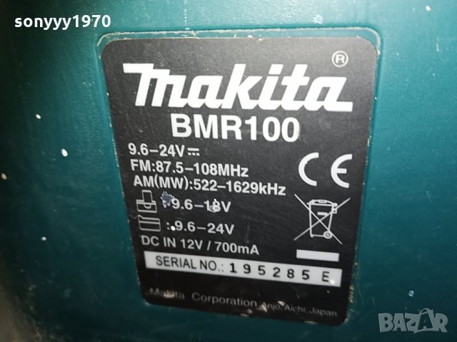 makita строително радио-внос англия 0405211823, снимка 9 - Други инструменти - 32759380