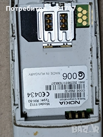 телефон Нокия 1110i и 1112, снимка 4 - Nokia - 52206713