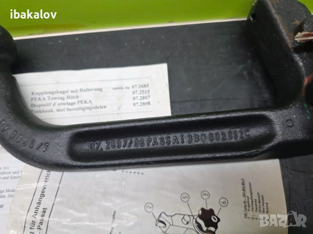 Теглич за VW Passat 5, снимка 2 - Аксесоари и консумативи - 53396912