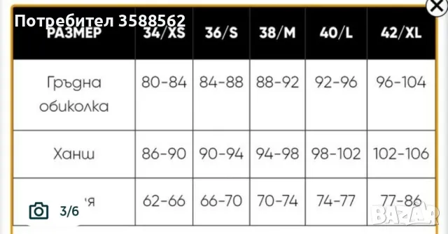 Дамско палто, снимка 3 - Палта, манта - 49235342