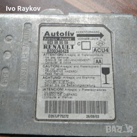 Аирбаг сензори за Renault ,8 броя , снимка 3 - Части - 43314012