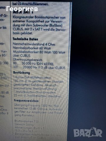 Actel Sat 1, снимка 11 - Тонколони - 40159684