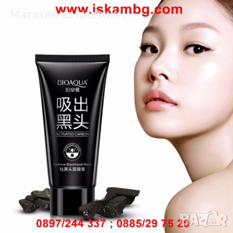 Черна маска за лице, снимка 7 - Други стоки за дома - 28344649