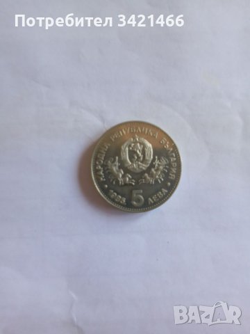 Различни юбилейни монети, снимка 4 - Нумизматика и бонистика - 37166440