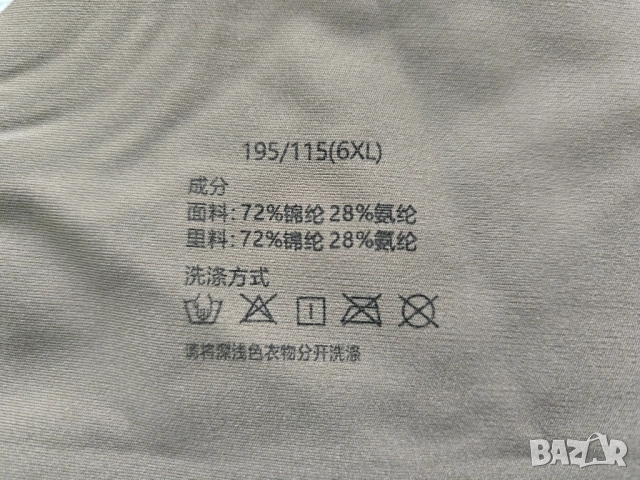 сутиени 95,105 Д,Е, снимка 9 - Бельо - 50267900