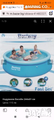 Надуваем басейн 305х78 см, снимка 3 - Басейни и аксесоари - 43517120
