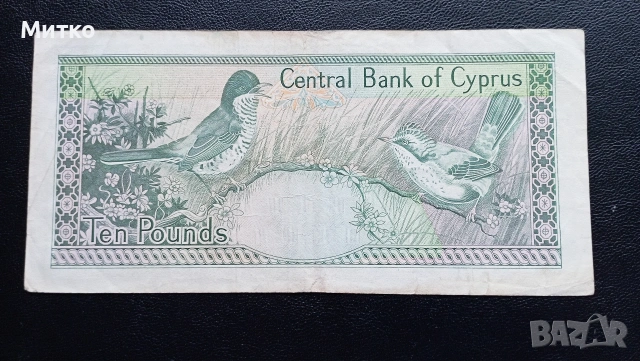 10 лири Кипър , снимка 2 - Нумизматика и бонистика - 53231918