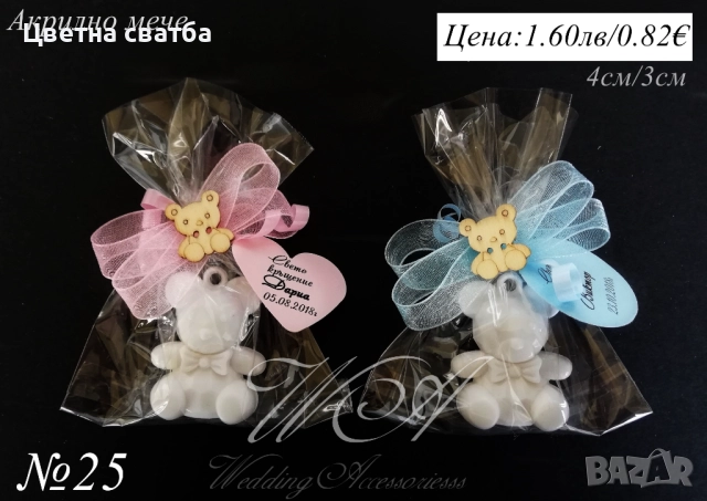 Подаръчета за кръщене, подаръци за кръщене, Акрилно мече, снимка 11 - Други услуги - 23868398