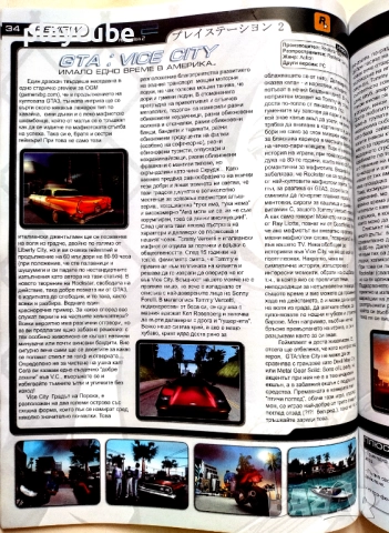 Списания Neo Gamer и PC Mania, снимка 12 - Списания и комикси - 42417905