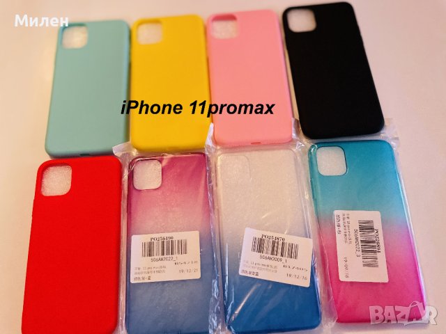 Кейсове за iPhone, снимка 17 - Калъфи, кейсове - 43554954