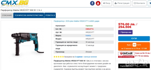 Makita HR2641FT - Чисто нов перфоратор 800W 2.4J, снимка 6 - Перфоратори - 52761645