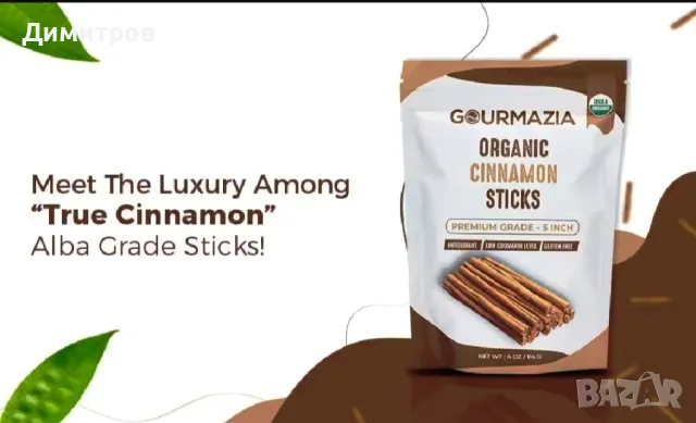 Първокласна оригинална цейлонска канела био-органик на пръчки Реколта от Шри Ланка внос от Цейлон, снимка 14 - Други - 50208052