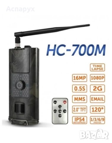 Ловна камера HC-700M/G
