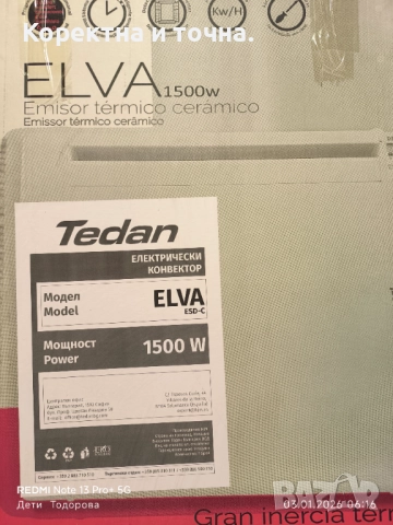 Продавам чисто нов акумулиращ конвектор TEDAN ELVA (ESD-C) 1500W, снимка 4 - Отоплителни печки - 52960338