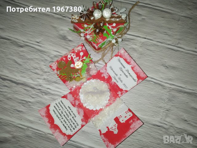Експлодиращи кутии подарък за Рождество Христово и Нова година , снимка 14 - Други - 43148065