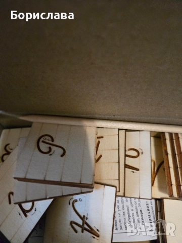 Букви за лесен начин за научаване за изписването им, снимка 2 - Образователни игри - 51455750