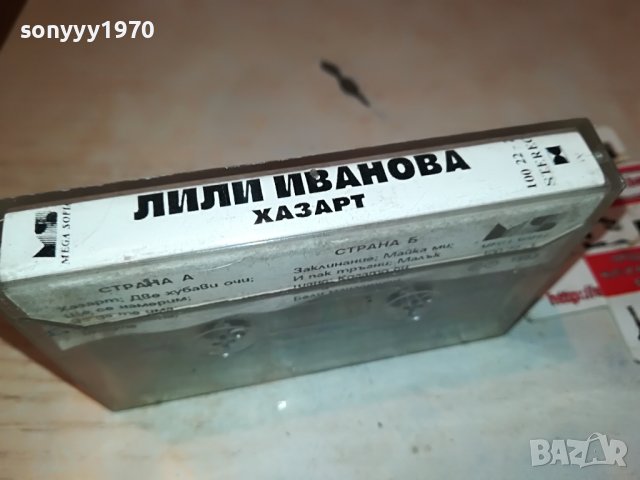 ЛИЛИ ИВАНОВА-ОРИГИНАЛНА КАСЕТА 2001231225, снимка 12 - Аудио касети - 39371258