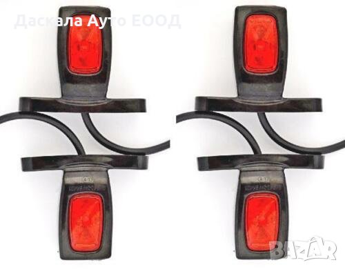 2 бр. ЛЕД LED диодни рогчета с три светлини за камион , бус , 12-24V , снимка 5 - Аксесоари и консумативи - 35528520