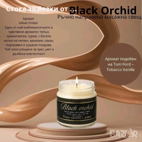 Ръчно изработени ароматни свещи , снимка 12 - Декорация за дома - 52499350