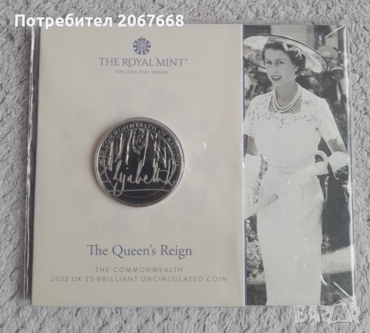 5 лири 2022г. "70 г. от управлението на Кралица Елизабет", снимка 5 - Нумизматика и бонистика - 37856711