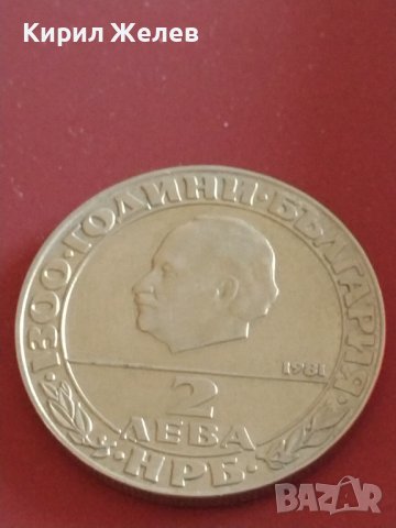 Юбилейна монета 2 лева 1981г. България Георги Димитров за КОЛЕКЦИОНЕРИ 42437, снимка 4 - Нумизматика и бонистика - 43938234
