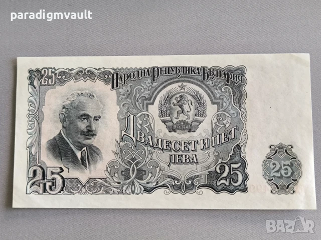 Банкнота - България - 25 лева UNC | 1951г.