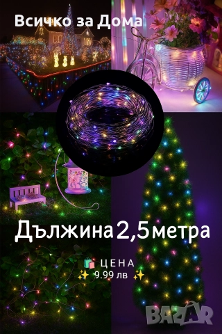 коледни подаръци