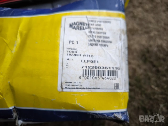 Стоп,стопове за бус, снимка 16 - Части - 46720604