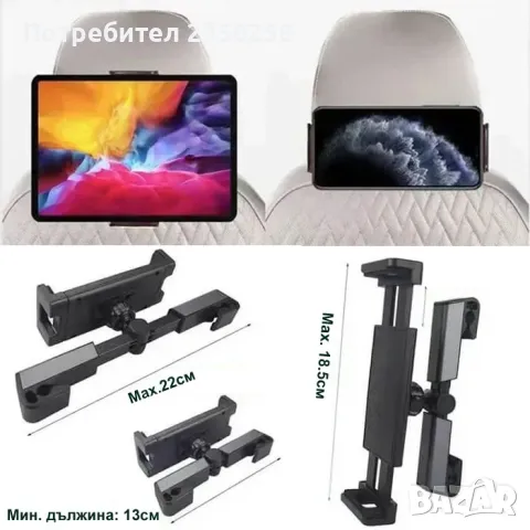 Стойка Държач за таблет и телефон за задна седалка iPad за кола автомобил
