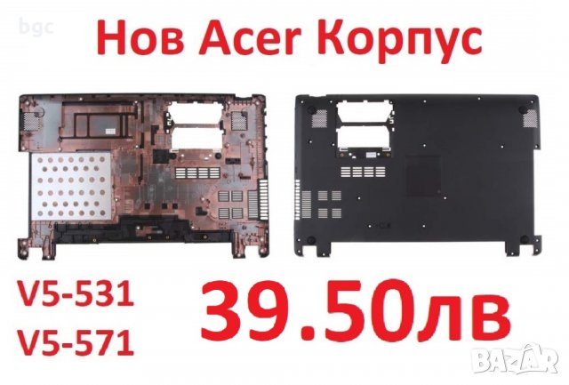 НОВ Долен Корпус за ACER ASPIRE 60.4VM05.005 60.M1NN1.001 60.M2DN1.001 23.40A5X.011 60.4VM05.001 и д