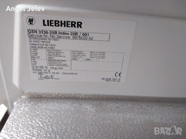 вертикален фризер, снимка 4 - Фризери - 39031549