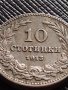 МОНЕТА 10 стотинки 1913г. ЦАРСТВО БЪЛГАРИЯ УНИКАТ ПЕРФЕКТНО СЪСТОЯНИЕ ЗА КОЛЕКЦИОНЕРИ 36225, снимка 2