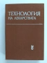 Технология на лекарствата, снимка 1