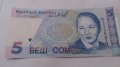 Банкнота Киргиз-13219, снимка 1