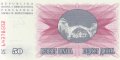 50 динара 1992, Босна и Херцеговина, снимка 2
