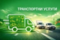 Транспортни Услуги Варна, снимка 2