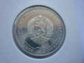 монета 20 лева 1988 година, снимка 13