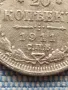 Сребърна монета 20 копейки 1911г.  Руска империя Император Николай втори за КОЛЕКЦИЯ 49464, снимка 4