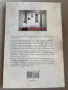 Книга за айкидо Тайната на твоя успех Кен Дзен Шо, снимка 2