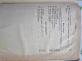 ПОЛНОЕ СОБРАНІЕ СОЧИНЕНІЙ ВИКТОРА ГЮГО 1884 год., снимка 8
