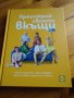 Преоткрий своето вкъщи -готварска книга на Лидъл , снимка 1