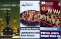56 руски шахматни книги (електронен вариант-PDF формат), снимка 17