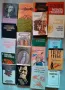 Продавам собствени употребявани налични книги, снимка 2