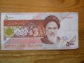 банкноти - Иран, снимка 3